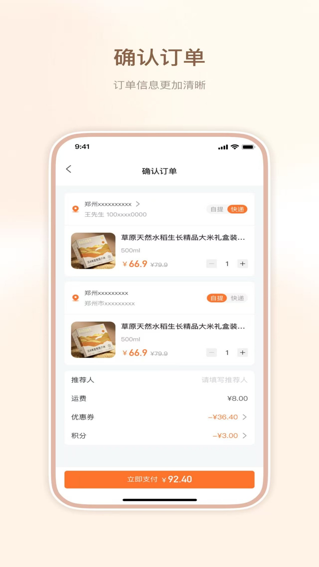 和美家app图2