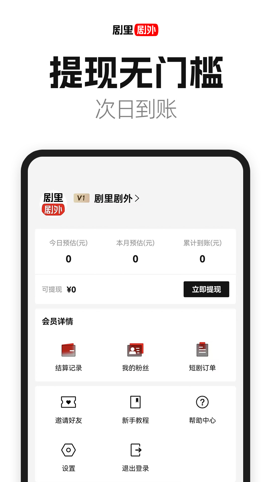 好省短剧图1