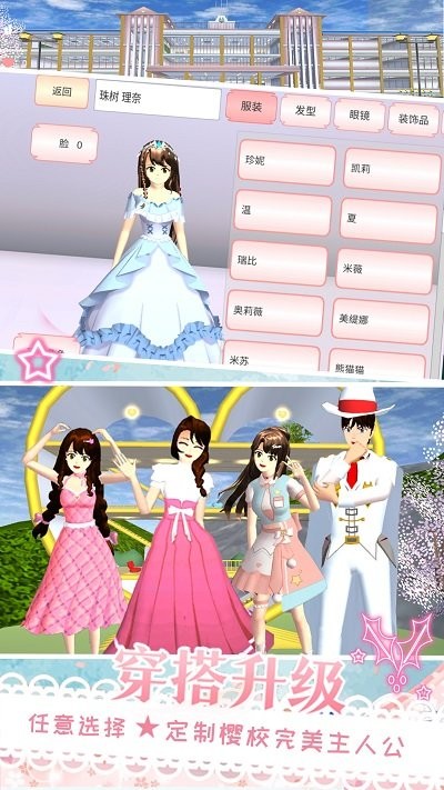 樱花校园天使爱恋游戏图2
