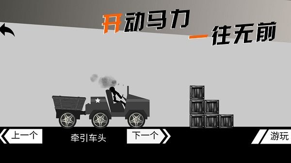摩托车手俱乐部游戏图1