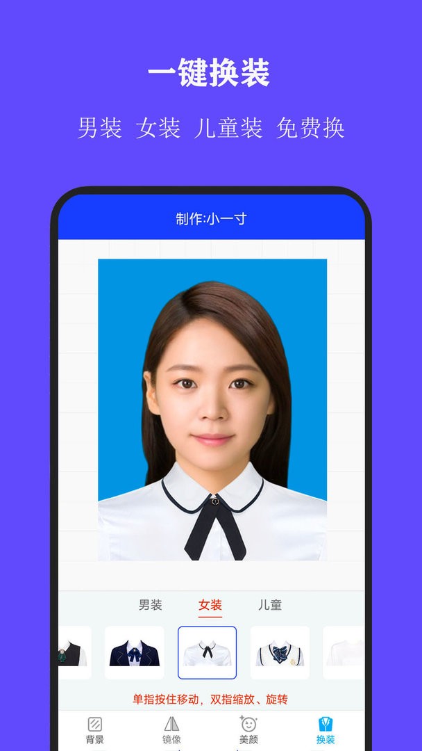 全能证件照大师app图1