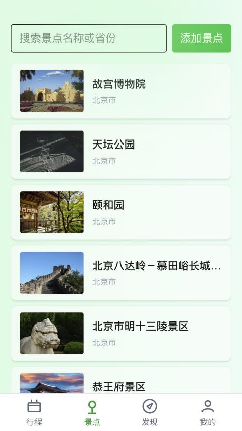 春风乐步app图1