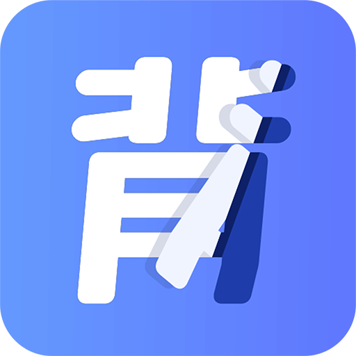 趣味背单词app图标
