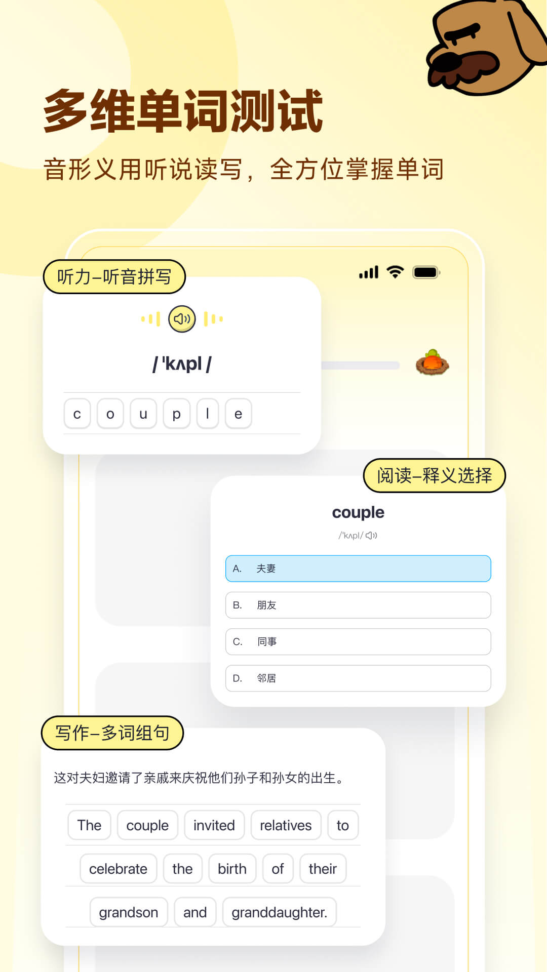 高途英语小课堂app图1