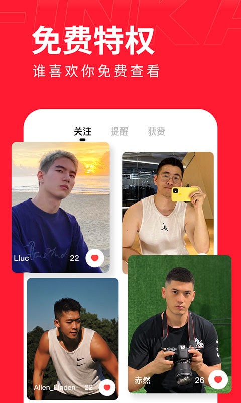 翻咔app