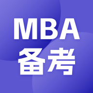 MBA备考大师app图标
