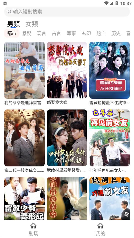 猫大爷看剧APP图4