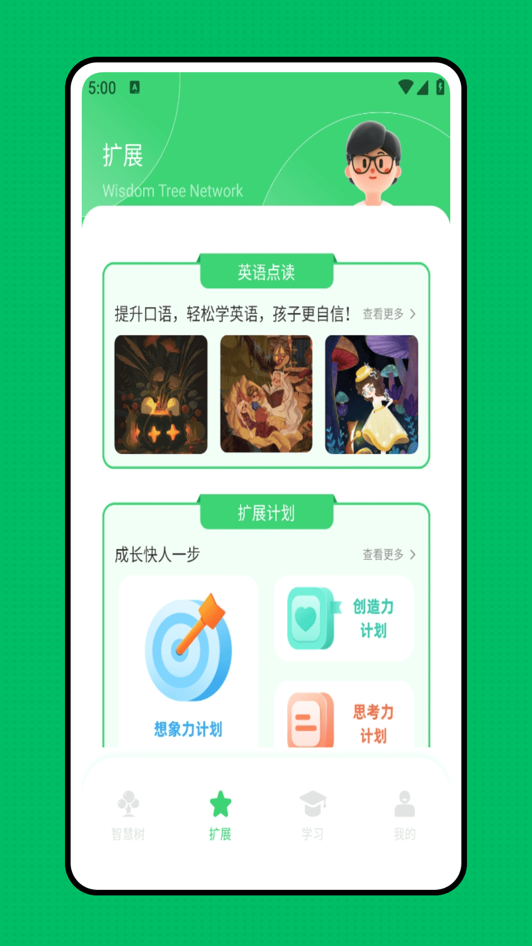 七天课堂app图1