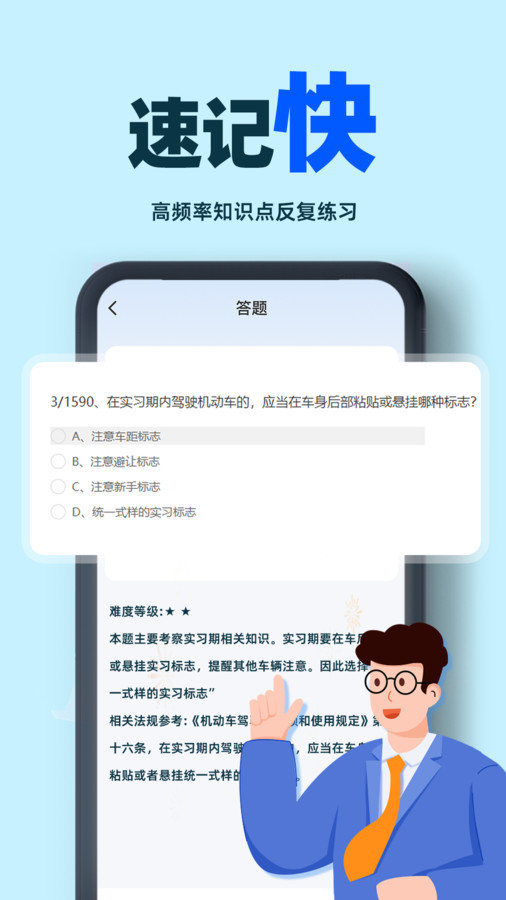 驾考学车帮手app图1