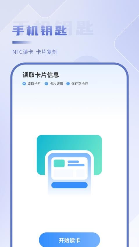 手机开门软件图1