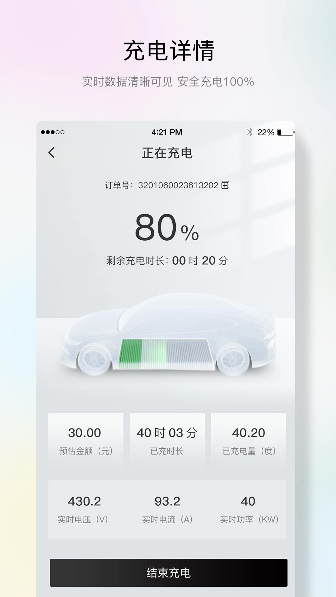 蜂潮智行官网版