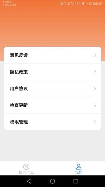 速速测量仪app图1
