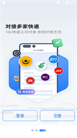韵达超市app图1