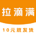拉滴满货主app图标