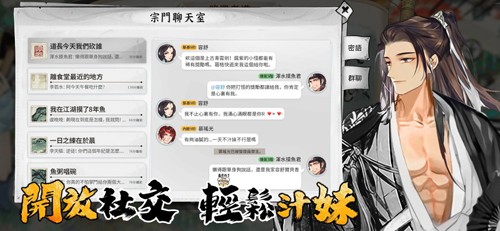 摸魚修仙游戏图1