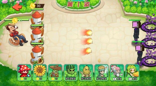 植物杂交大战游戏图1