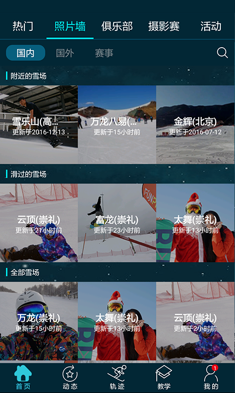 滑呗app图2
