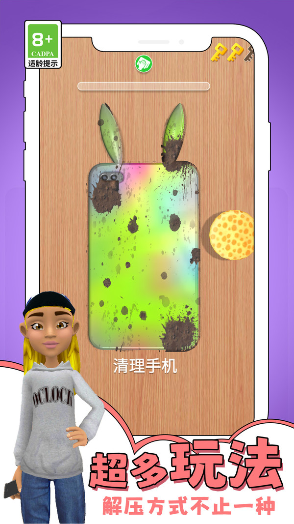 沉浸式解压模拟游戏
