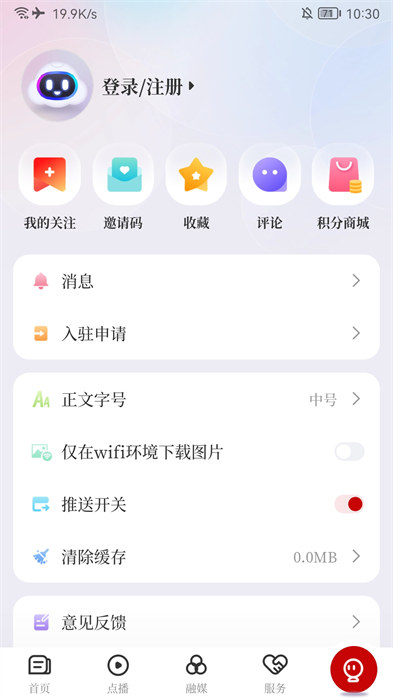 掌上柴桑软件图2