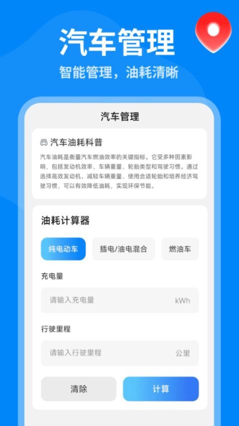 5G全景实景导航app