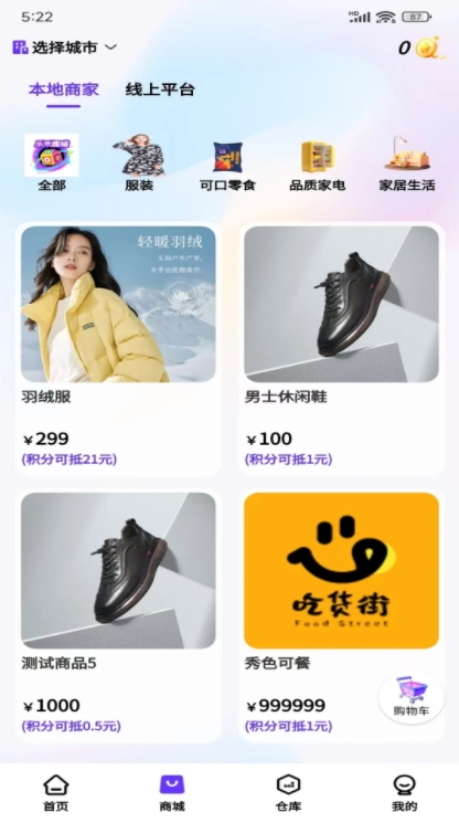 乐禾趣碰官方版