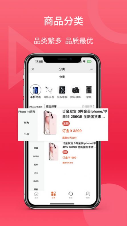 宝嘉商城最新版图2