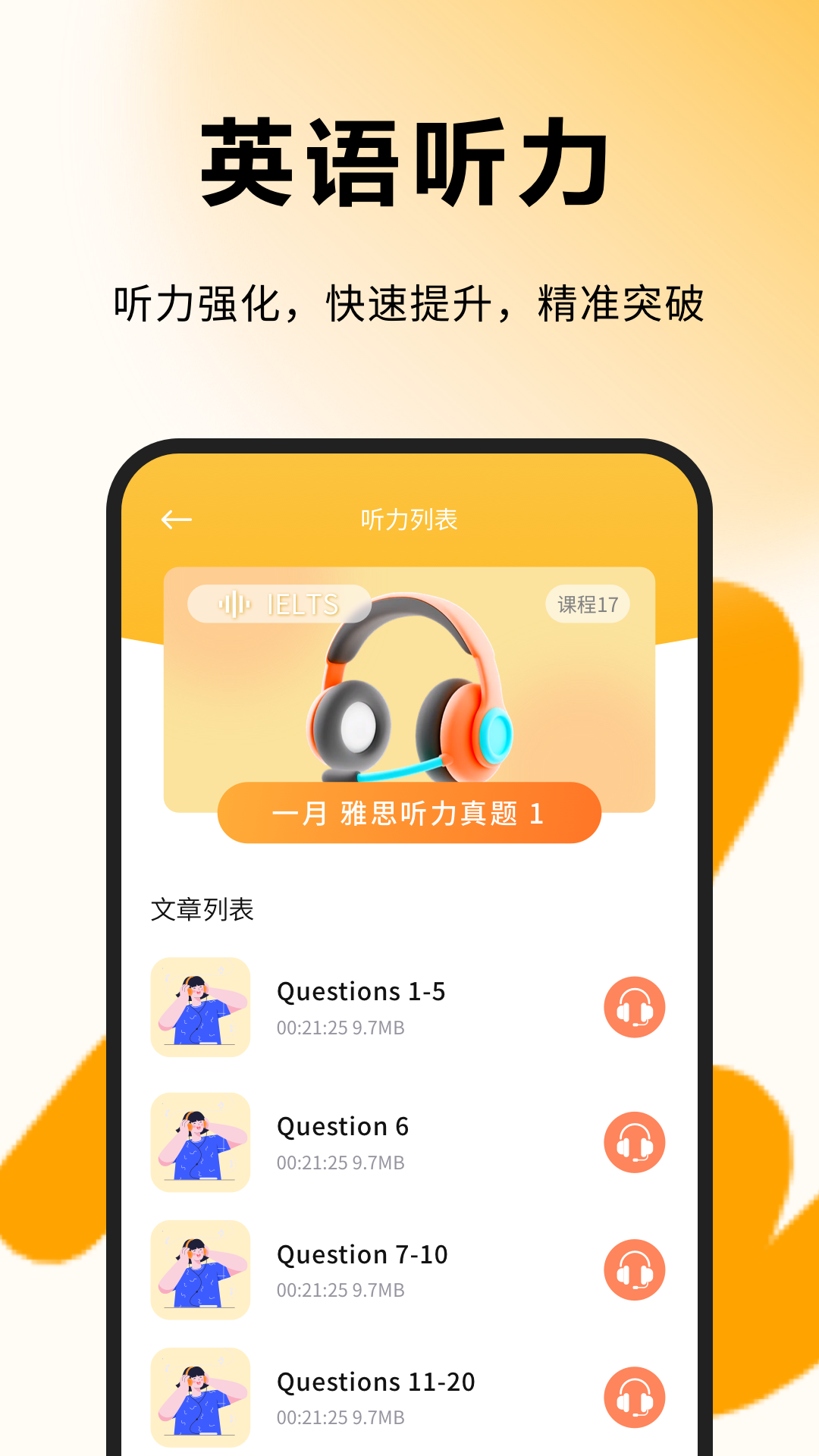 每日一句英语app图2