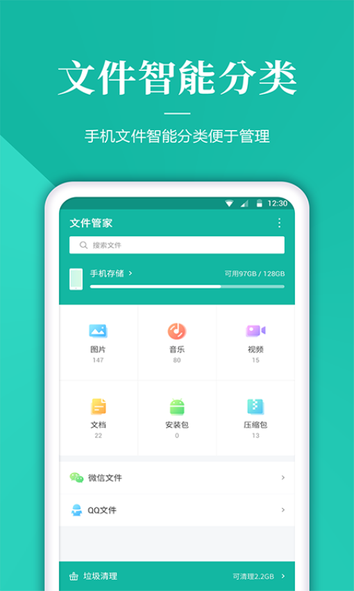 文件解压管家app图2