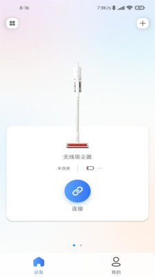 睿澜智能清洁app图1