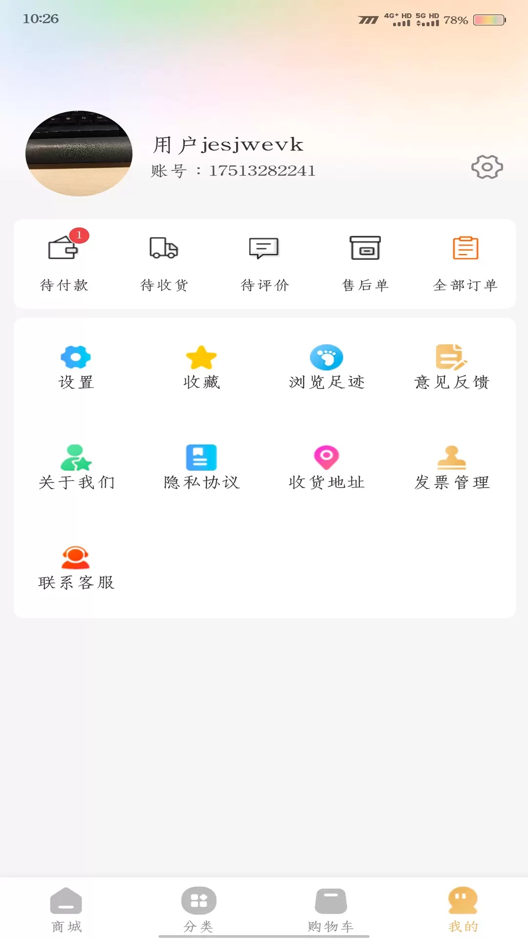 鲸囍生活软件图1