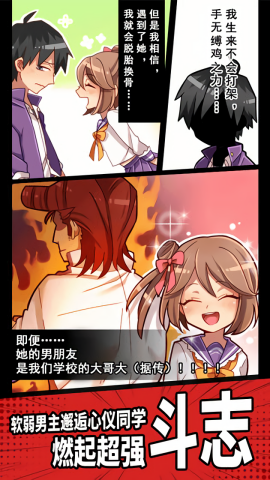 妄想学院图3