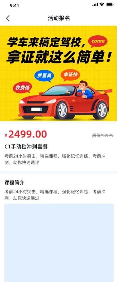 练车宝app