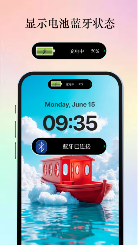 智能灵动岛软件图4