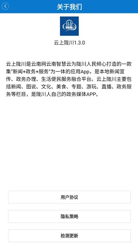 云上陇川app