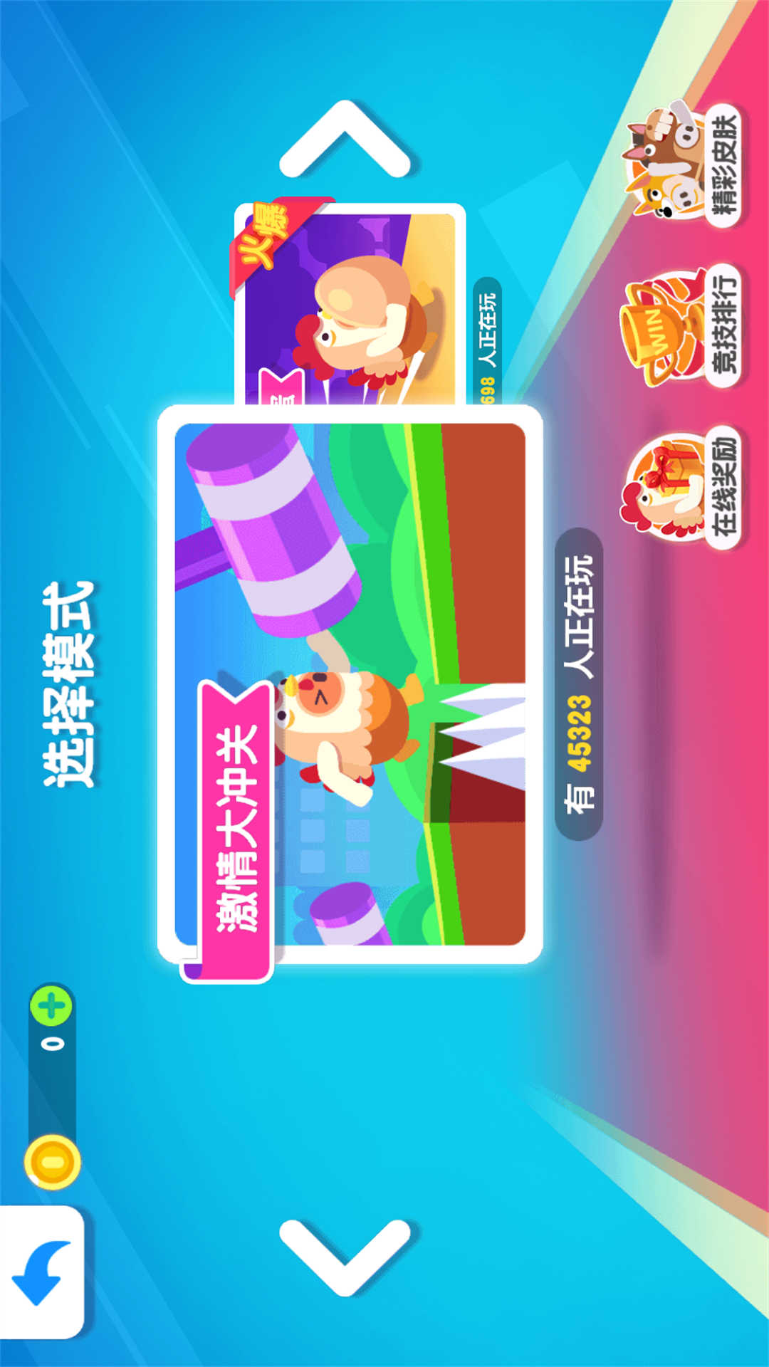 糖豆太空人逃亡游戏图3