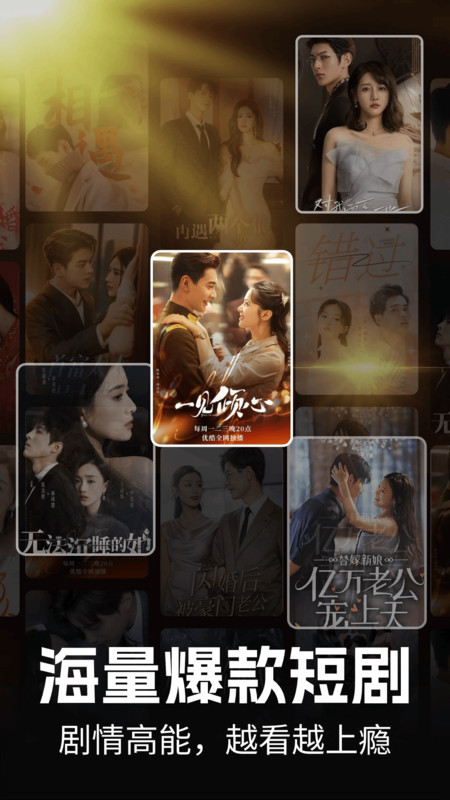 免费短剧畅看app图4