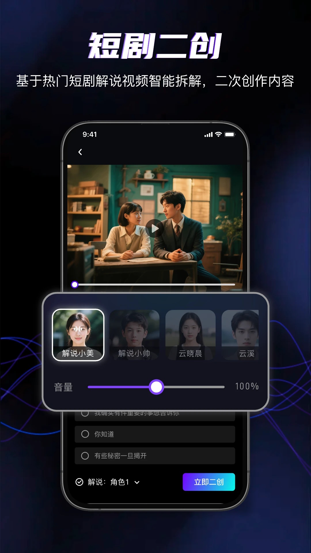快剪魔方软件图1