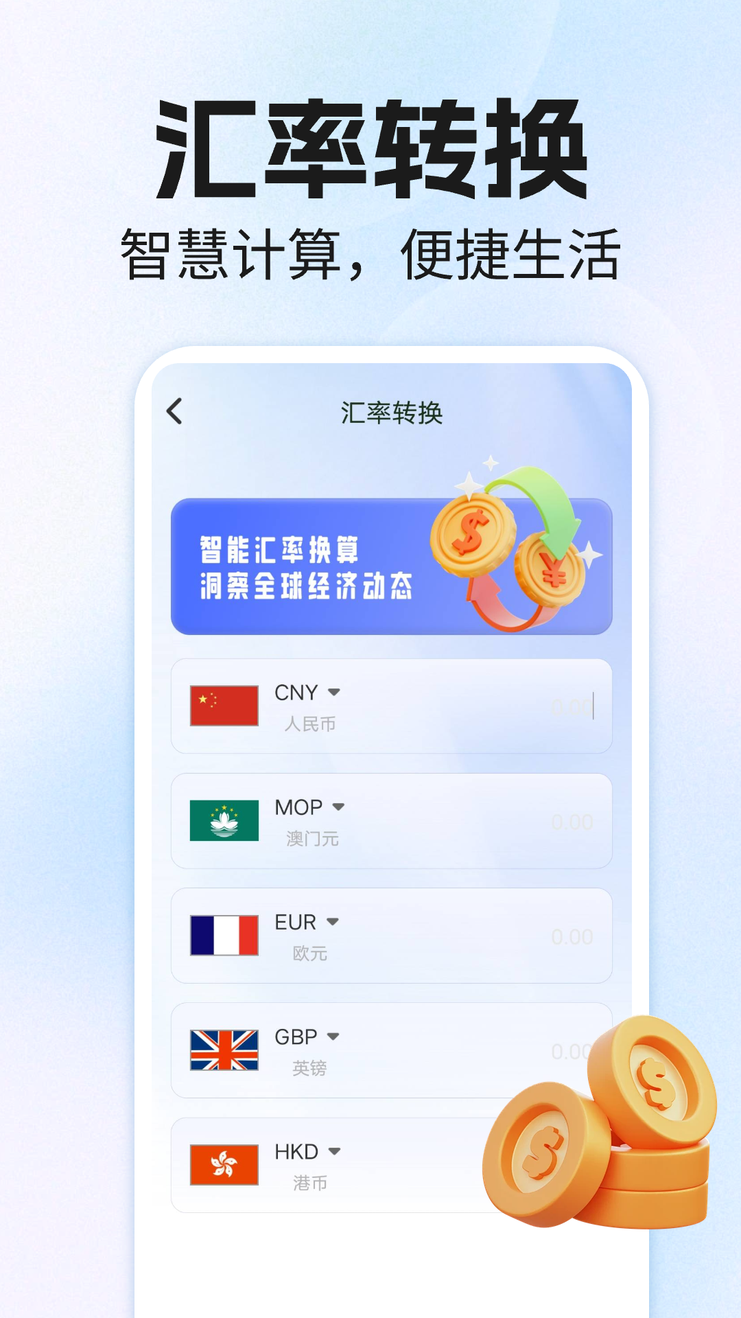 万能科学计算器app图2