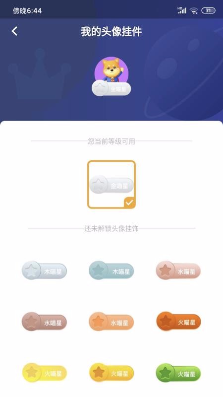 行走喵星人app