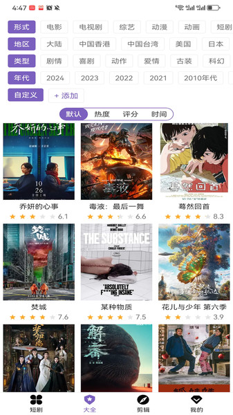 河马短剧app图3