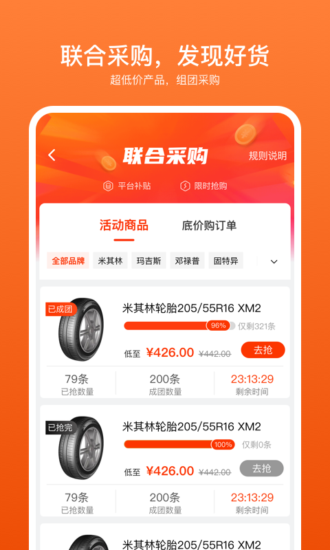 商家帮app图3