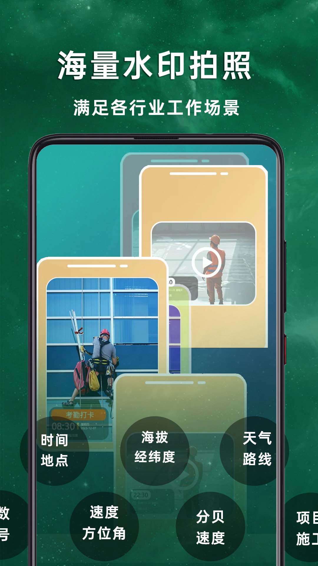 现场水印拍照相机app图2