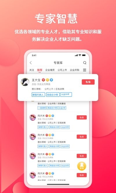 管资本app图1