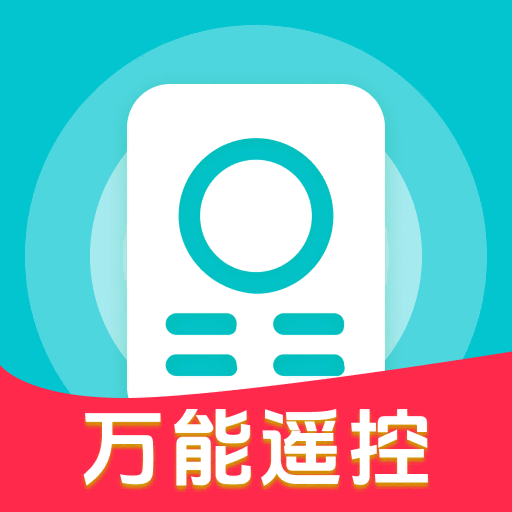 空调遥控器通用版图标