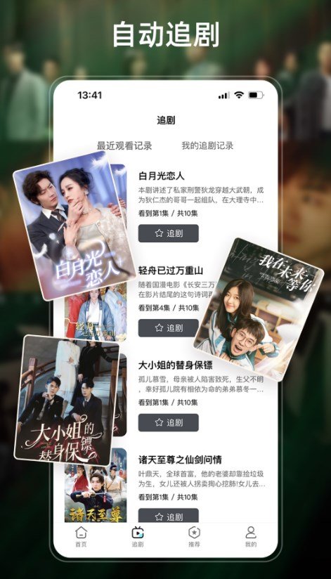 青鹅视频app图2