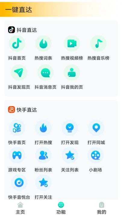 狮鹫记事本app图2