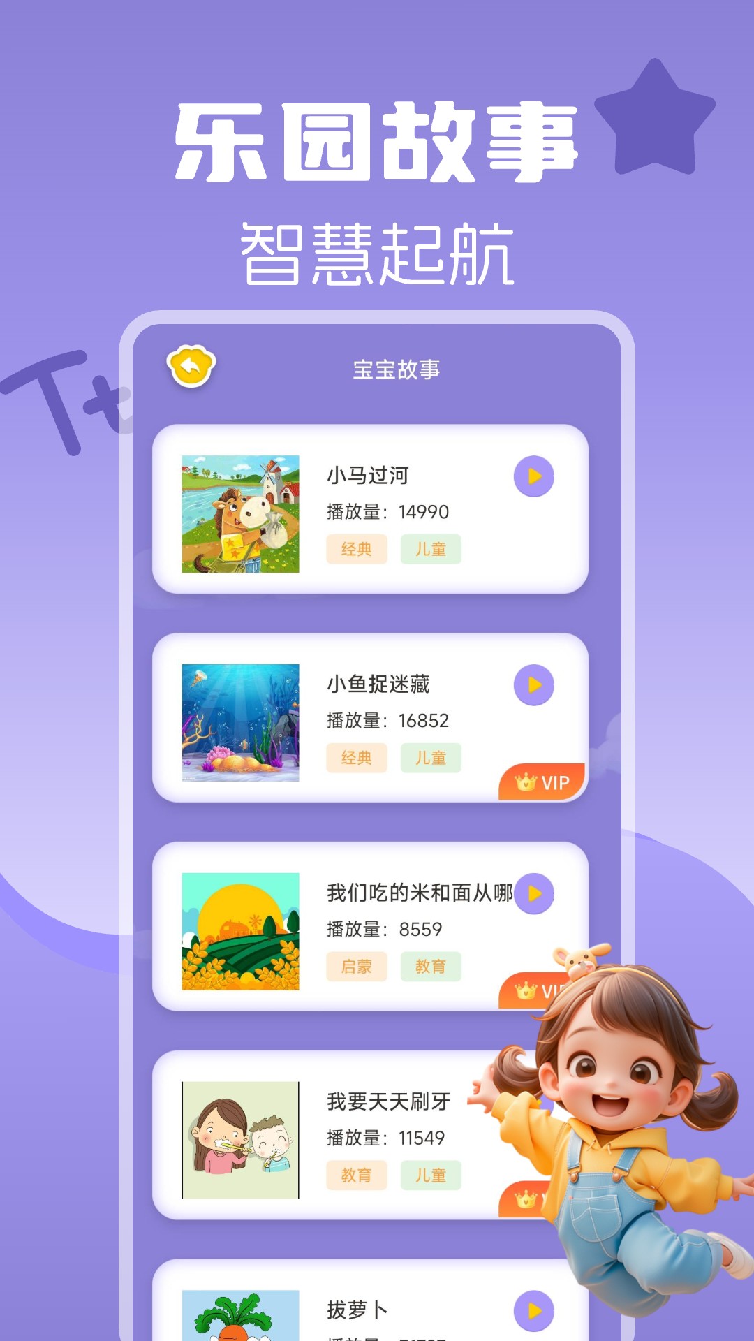 宝宝识字大全app图1