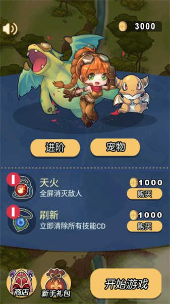 急速的飞行图4
