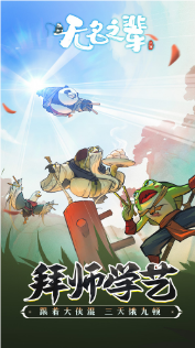 无名之辈游戏图2