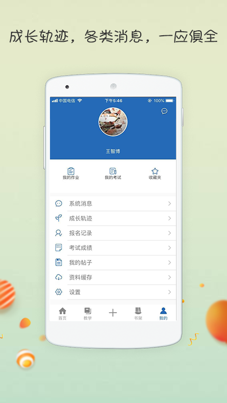 智博美术软件图3